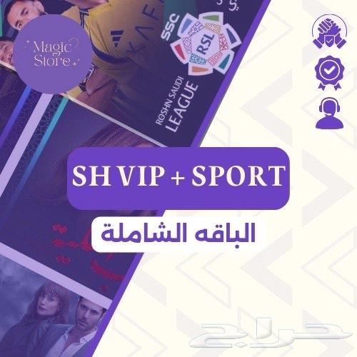 Shahid VIP subscription - Compatible with Smart TVs63024641671810110