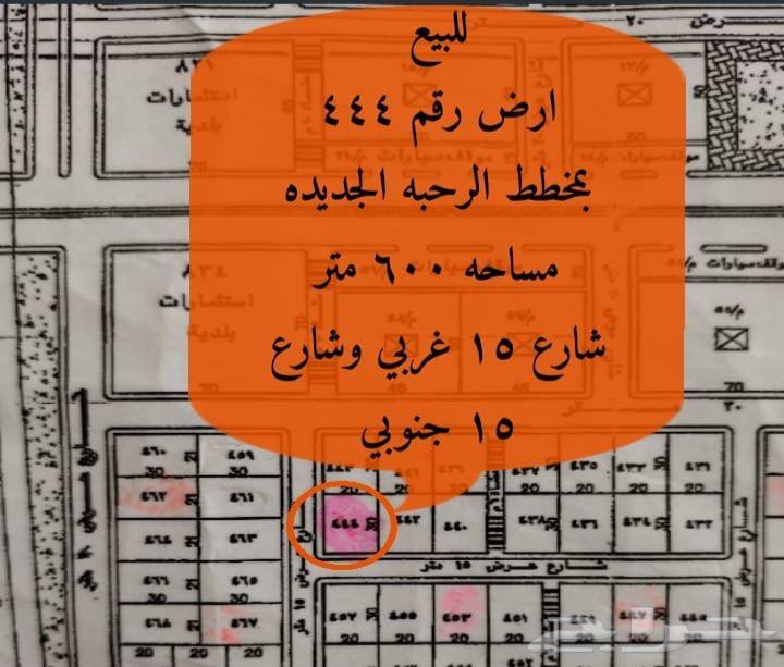ارض زاويه للبيع بالرحبه الجديده بشقراء630134072049941117