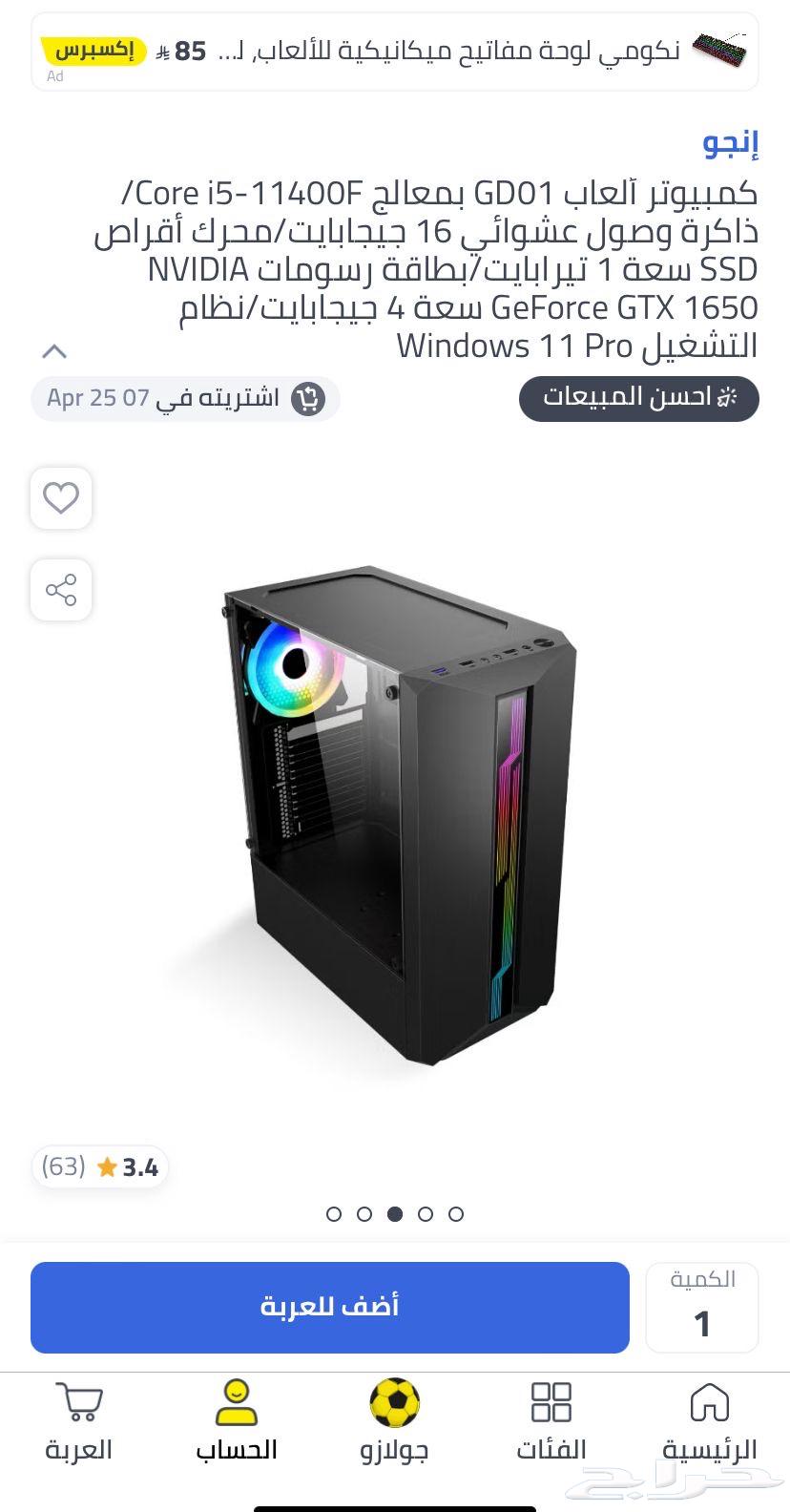 بي سي جديد للبيع للتواصل خاص63024245930881118