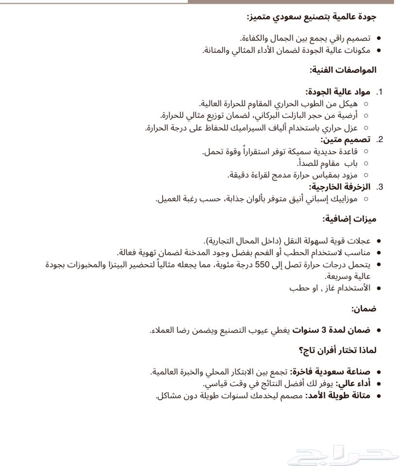 فرن حجر للبيع سعر الشراء 8500جديد لم يستخدم63024651913857113