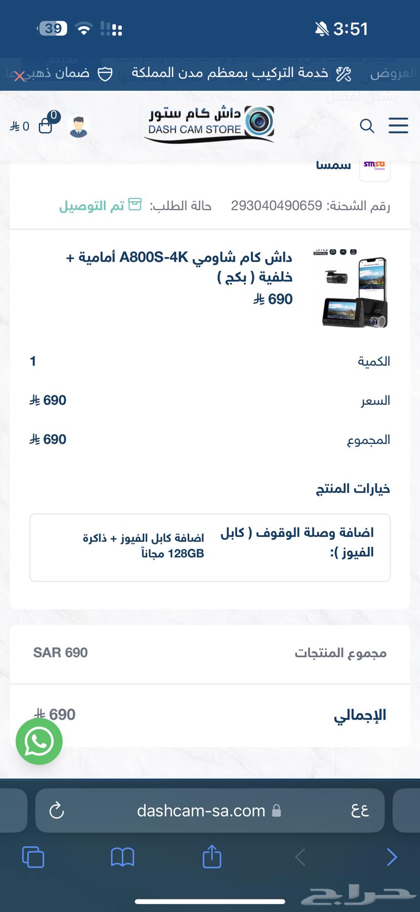 Xiaomi Dash Cam A800S-4K Front and Rear (Package)630255555772171111