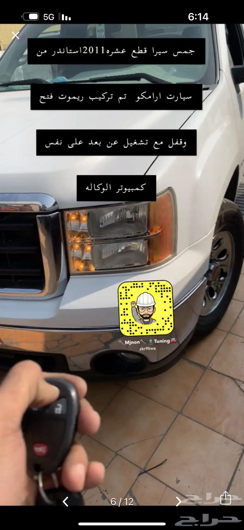 تركيب مثبت سرعه للجمس63013847613059114