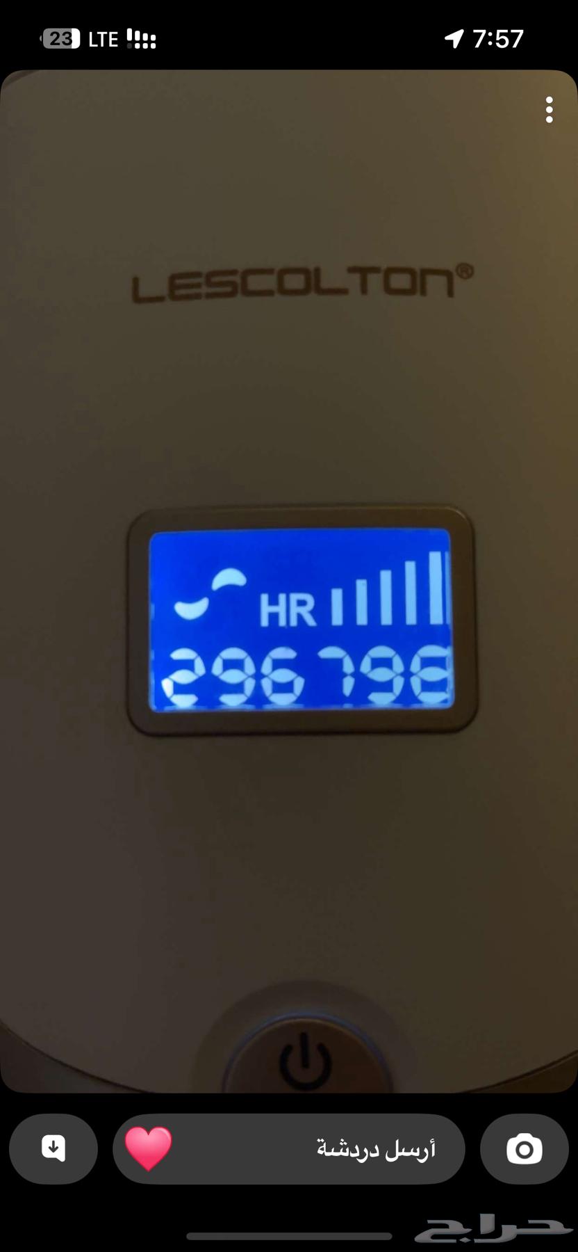ليزر منزلي63011795596290112