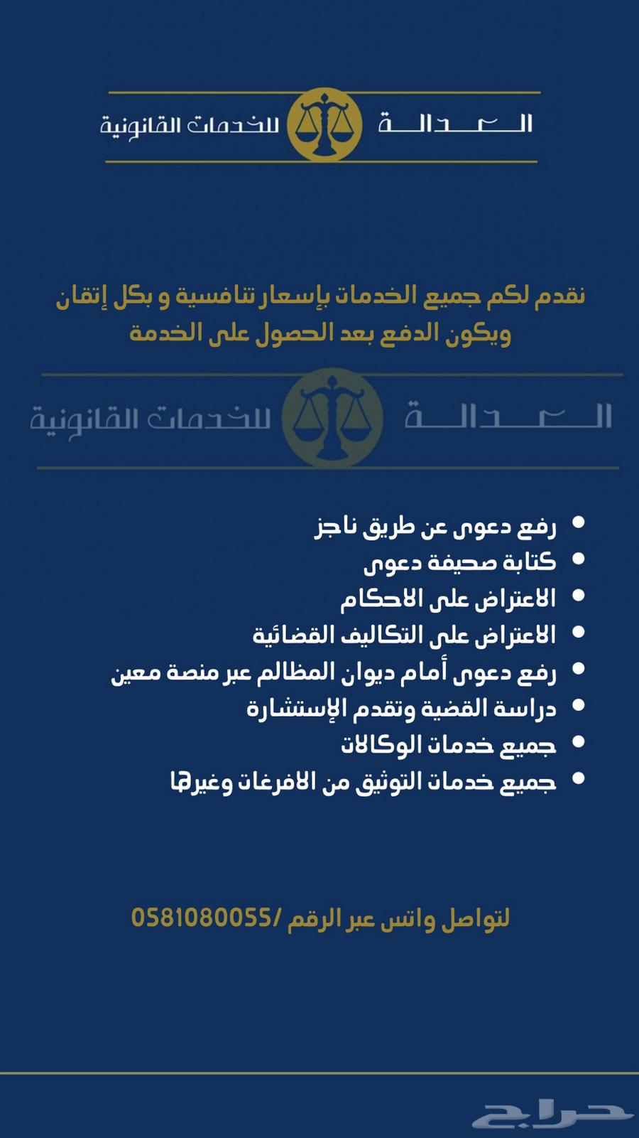محامي63014297081986111