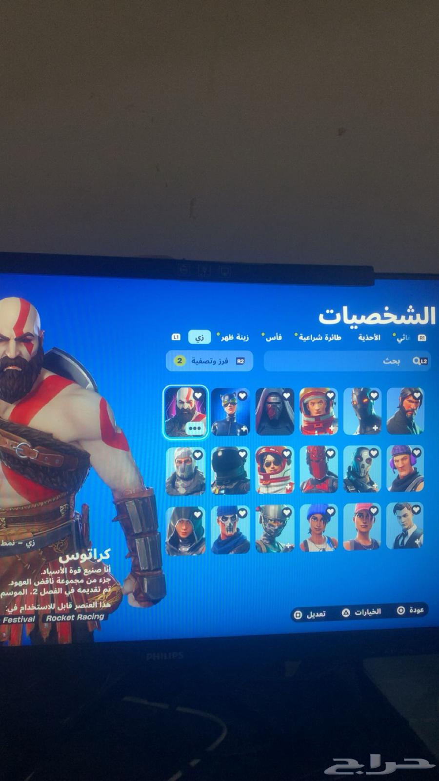 حساب للبيع فورت63021536726531112