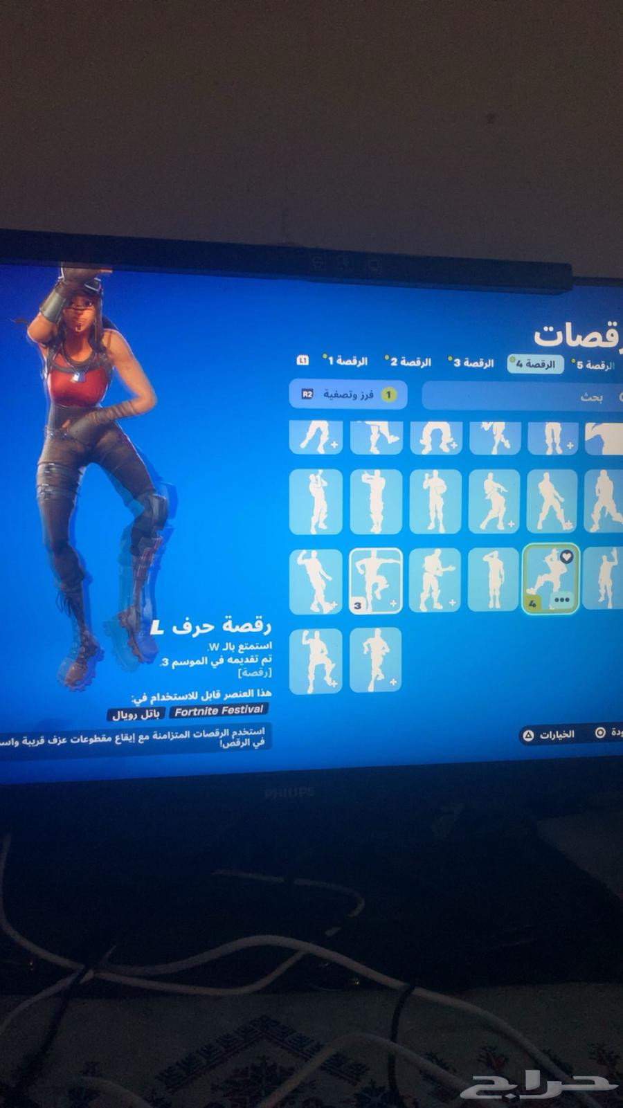 حساب للبيع فورت63021536726531111