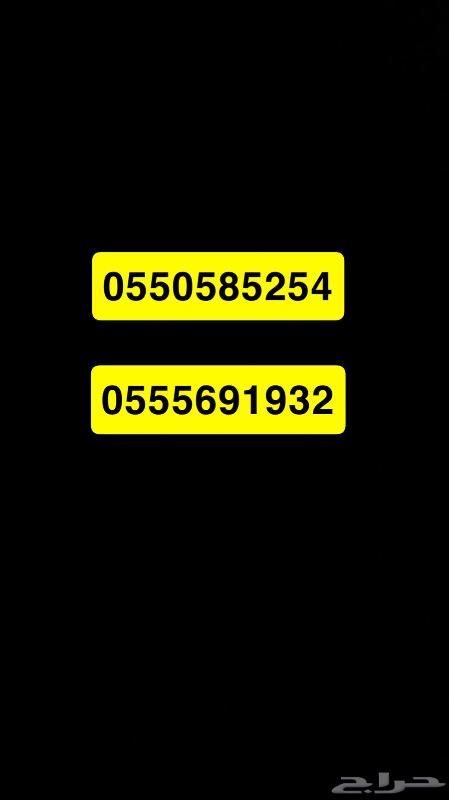 ارقام مميزه سوا للبيع63021496879234118