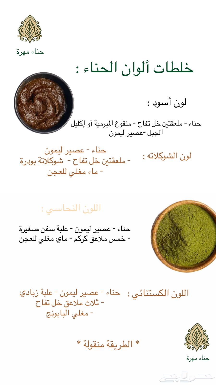 Natural henna from the city farms without chemicals for hair and tattooing63049668231682114