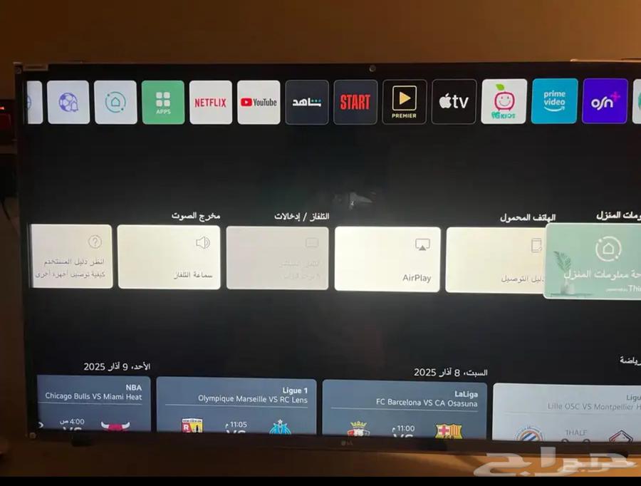 تلفزيون LG سمارت (55)بوصه يجي معه شاشه حمايه مجانا63020637846913112
