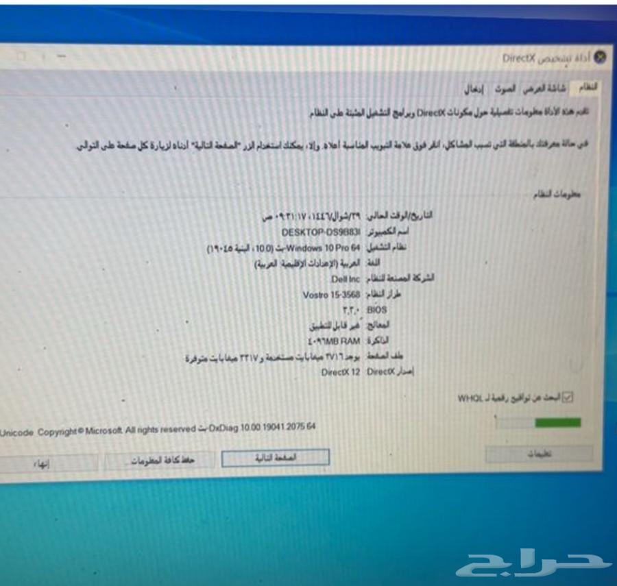 DELL computer63022445763715111