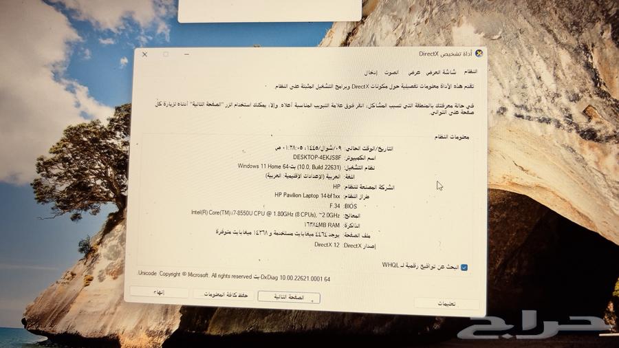 لابتوب Hp Pavilion للبيع63021953700611111