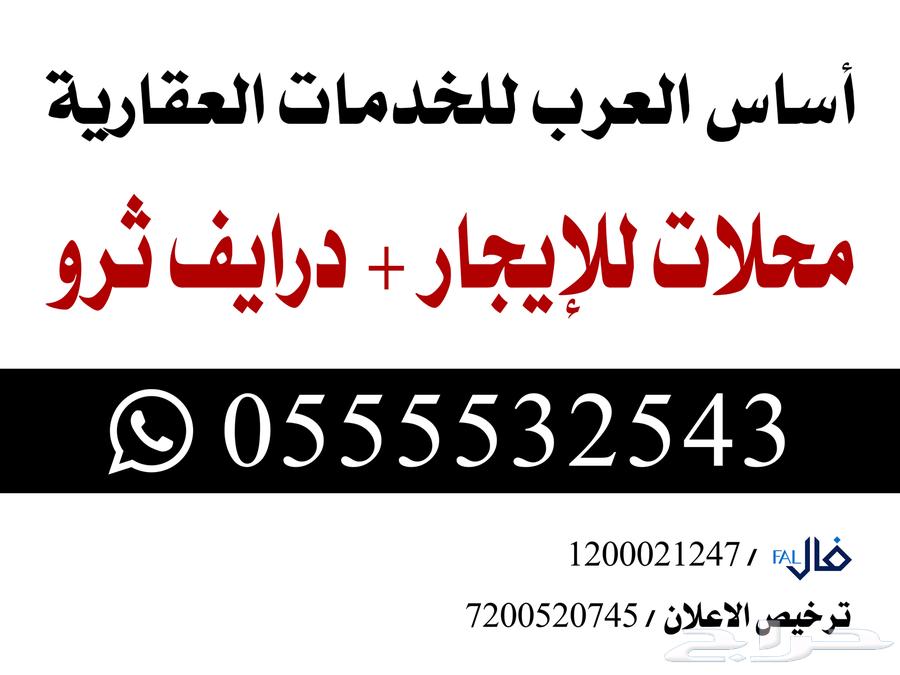 درايف ثرو63012483733635113