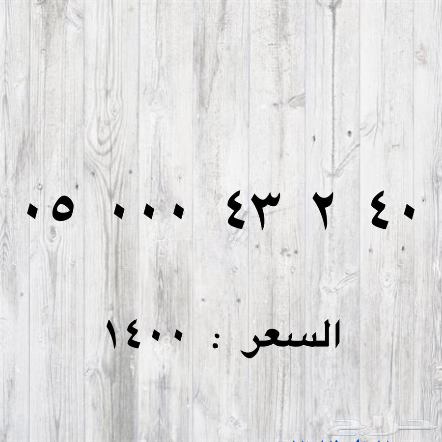 ارقام مميزة من الاتصالات السعوديه STC النقل فوري الان63022428708097112