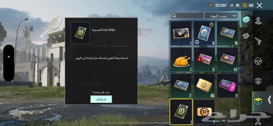 حساب ببجي للبيع63021525927682111