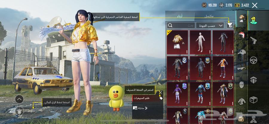 حساب ببجي للبيع63021969885187114