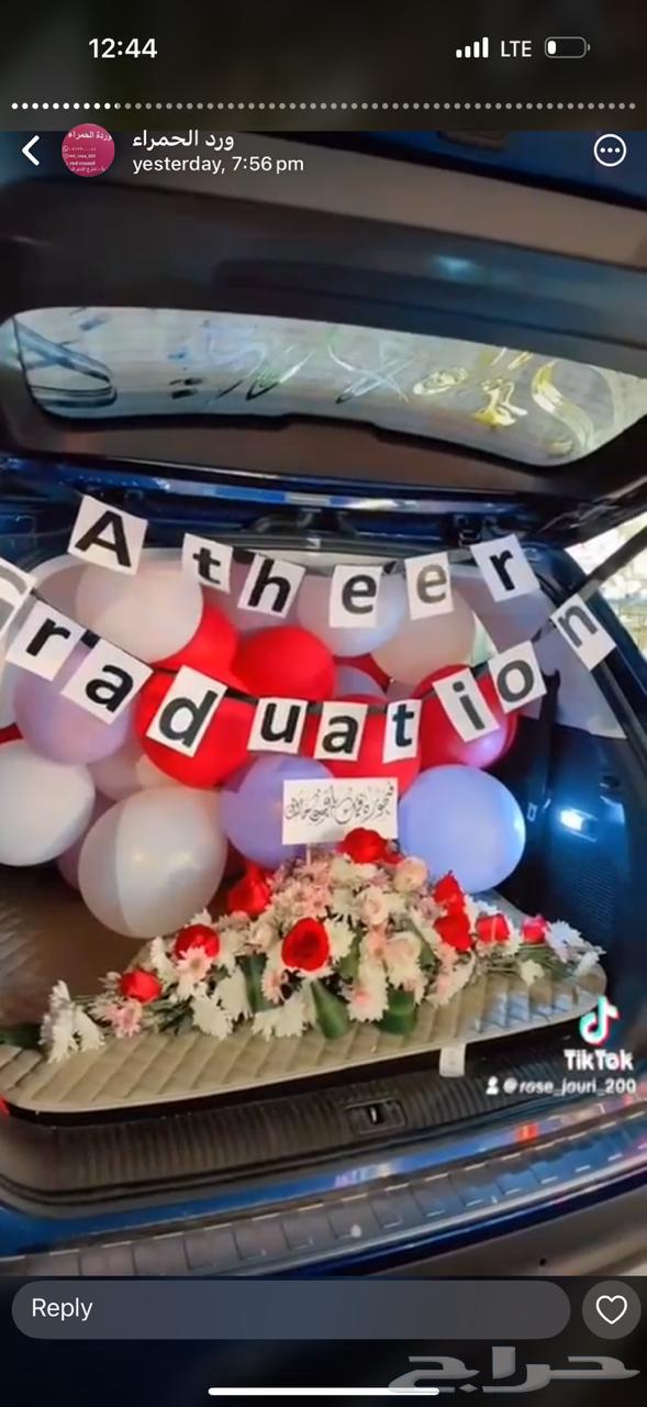 تشريع سيارات التخرج لحد موقعك63021099065347114