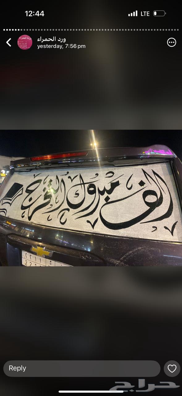 تشريع سيارات التخرج لحد موقعك63021099065347113