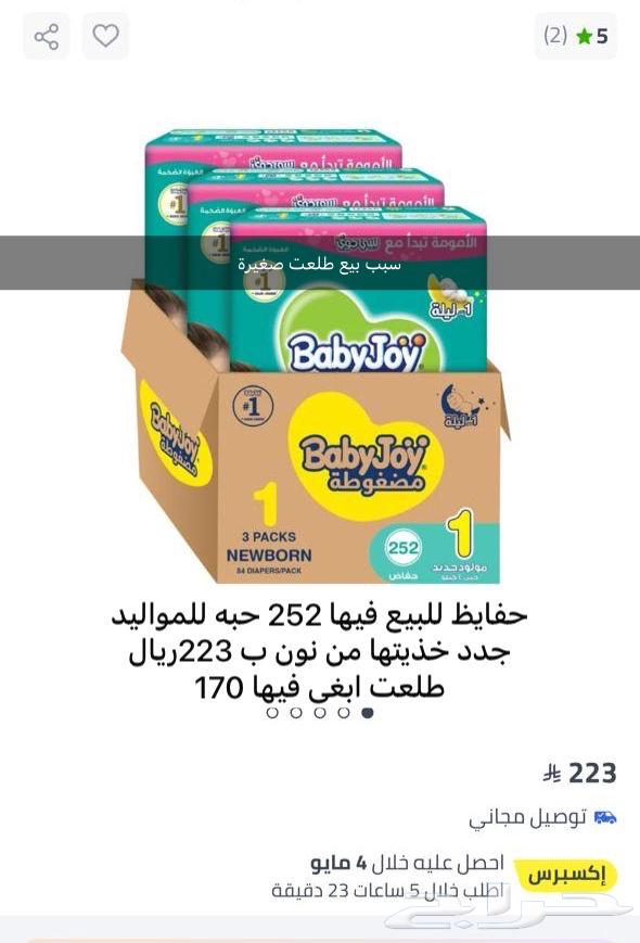 حفائض أطفال رقم واحد جديدة تمام ا - الكرتون كامل للبي63023769204865114