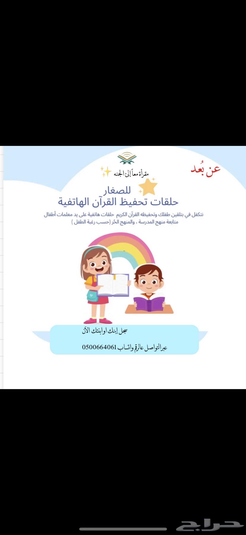 تحفيظ قران عن بعد630206549948181121