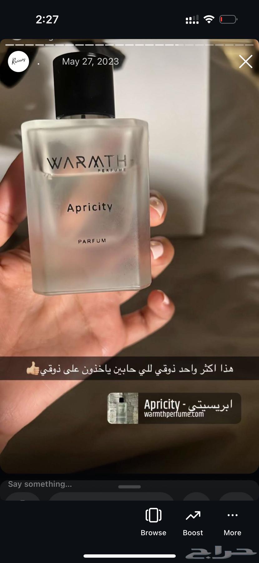 تصفية شركة عطور63021519629825114