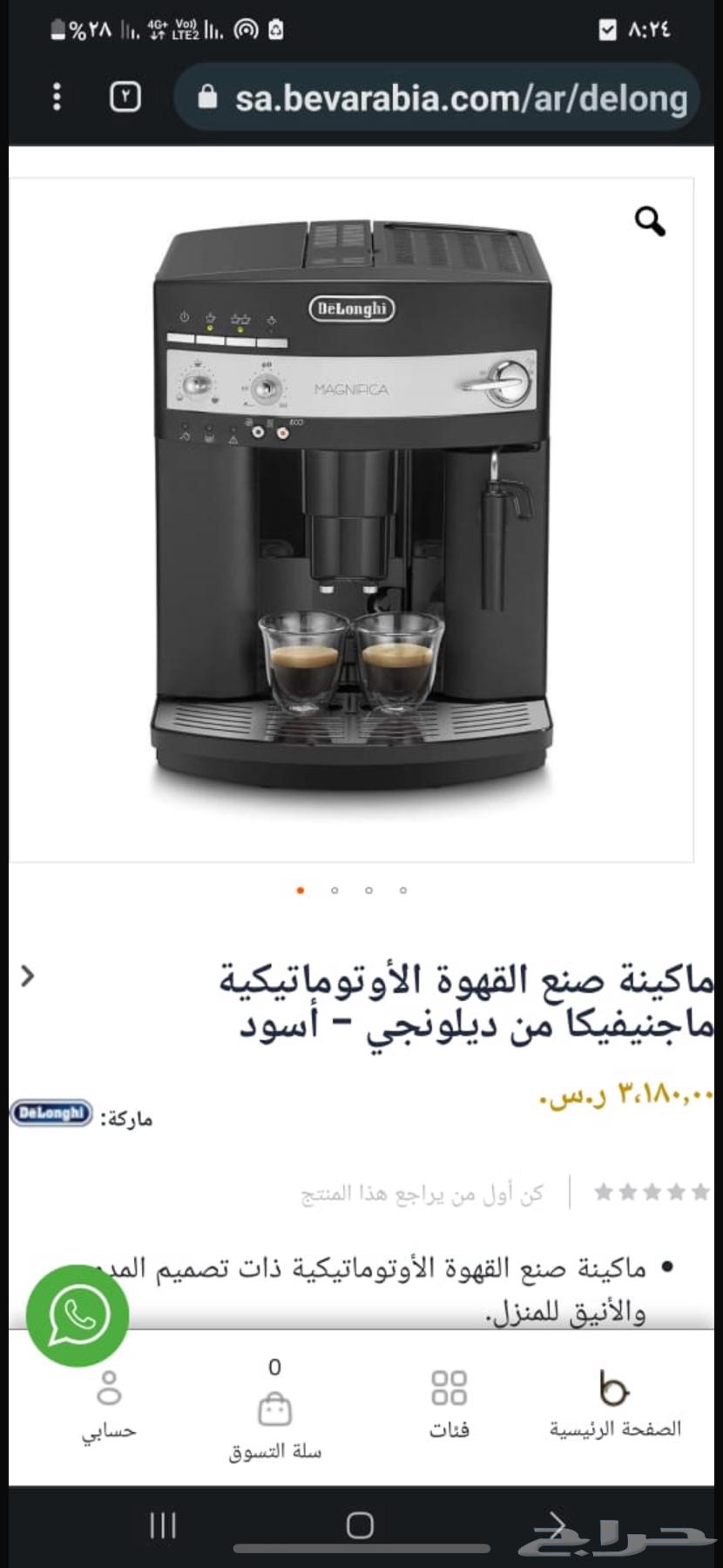 Delonghi63027723652482112