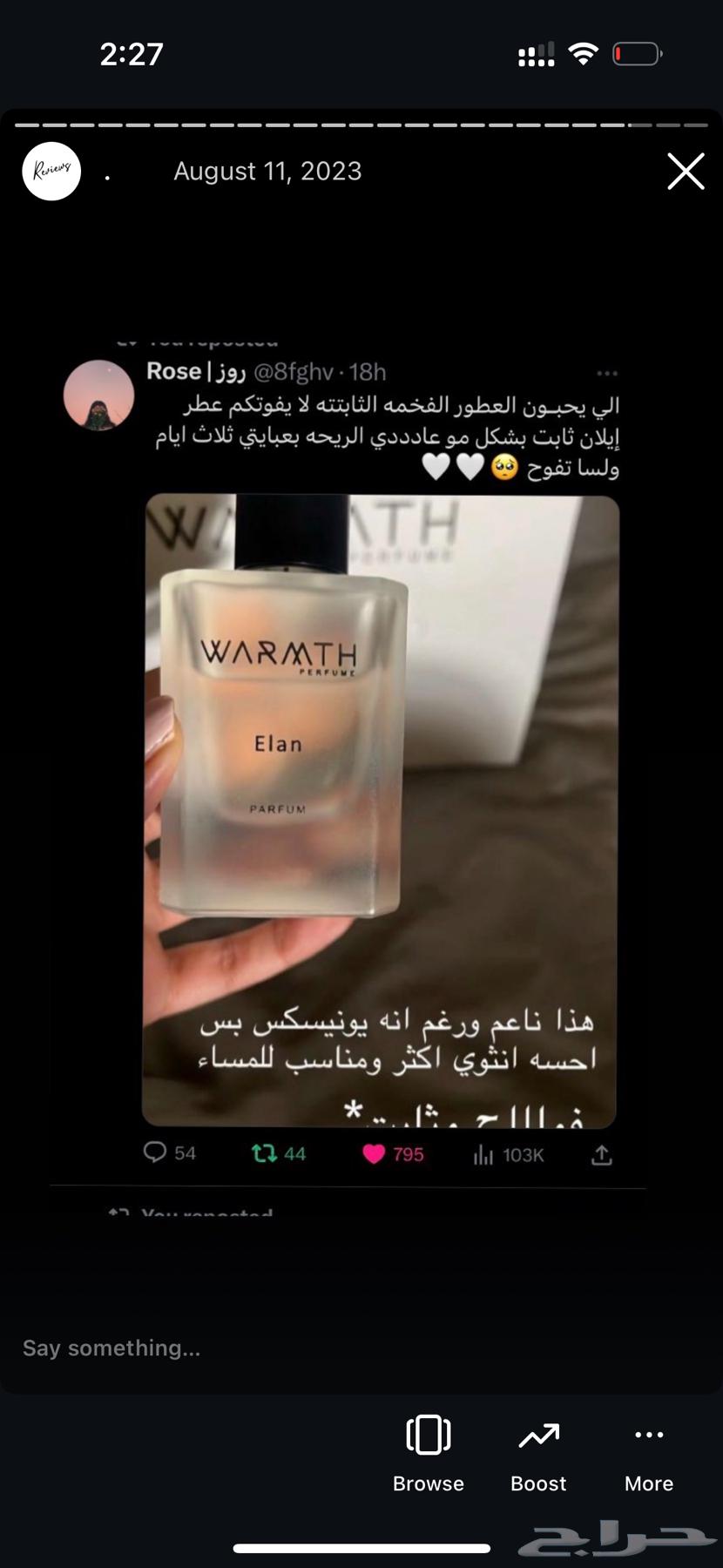 تصفية شركة عطور63021519629825113