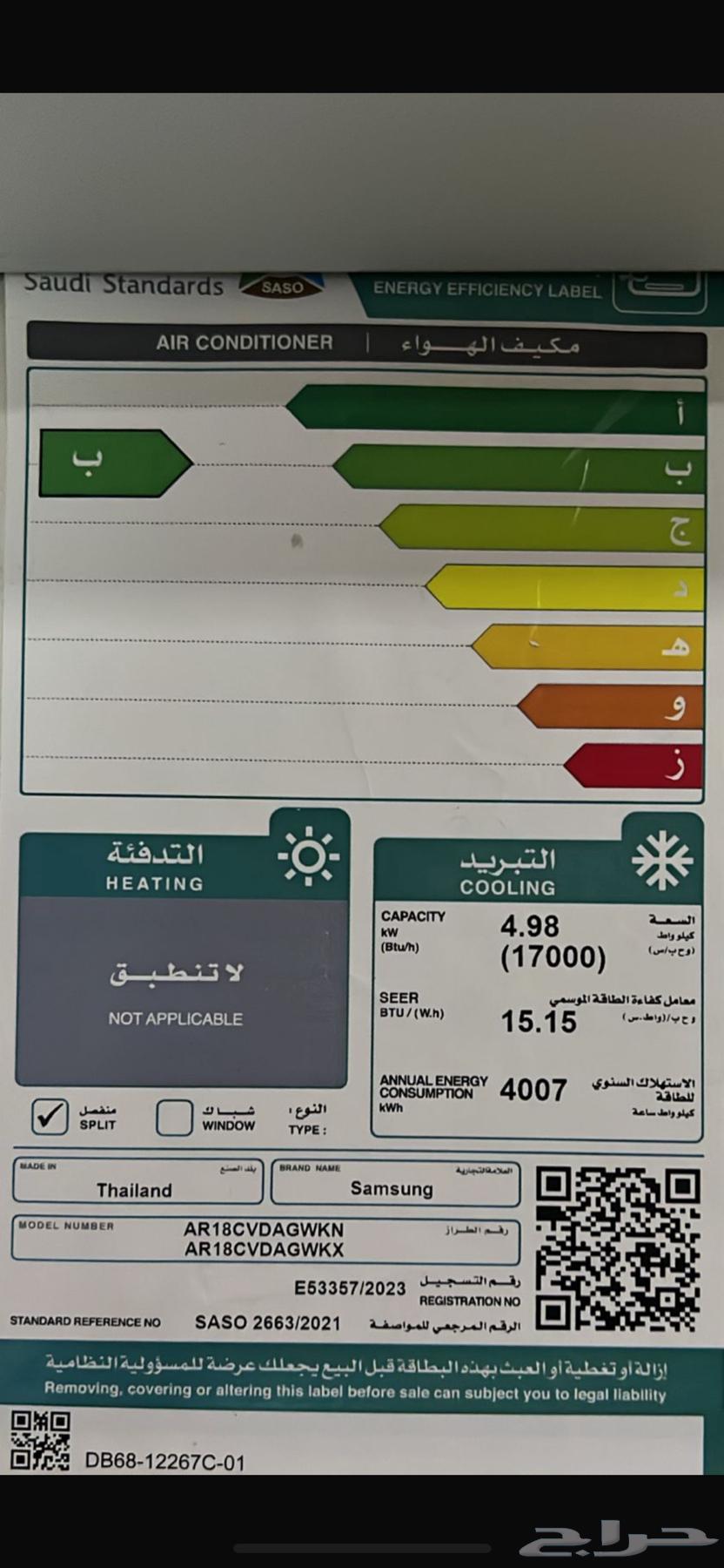 Split air conditioner for sale, used for two months only63022895708930111