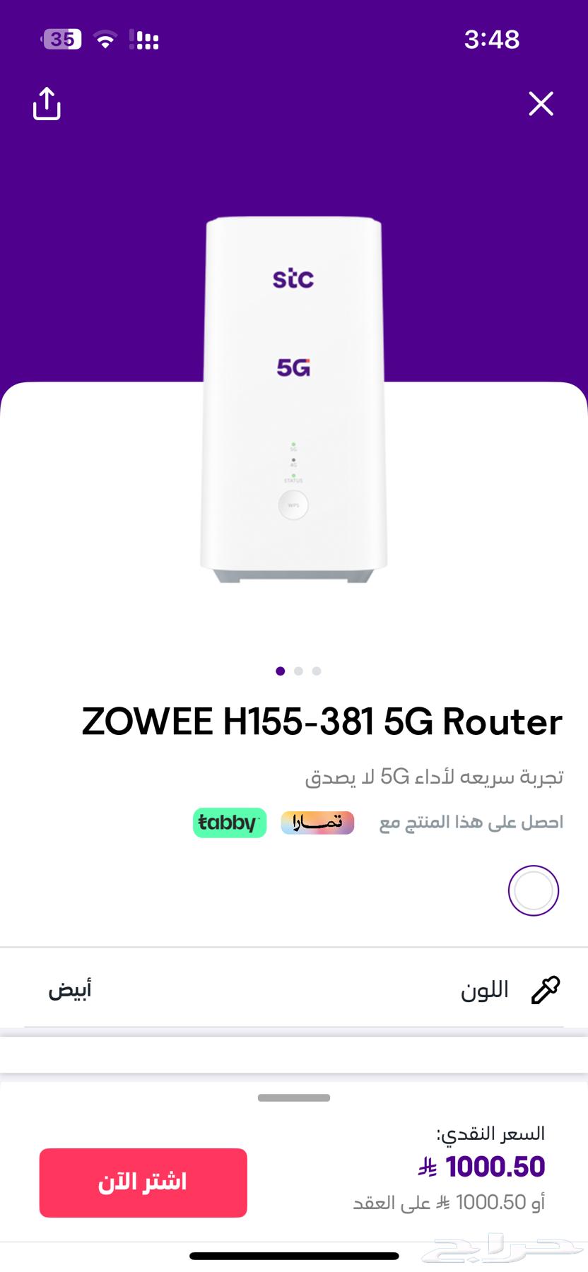 STC 5G Router H155-381 has been sold63021531201923112