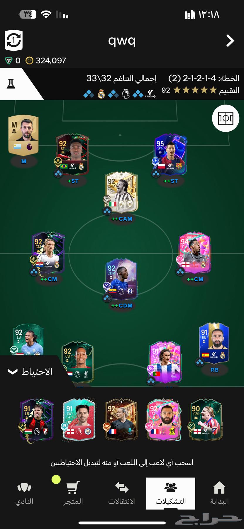 للبيع لعبة فيفا FC25 مع تشكيلة الالتميت تيم63021958532995111