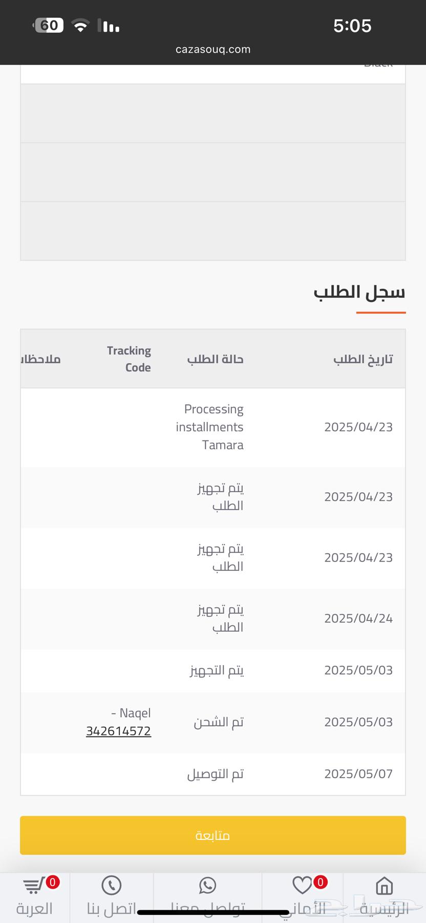 ستاند شاشتين ديفو63024489850242114