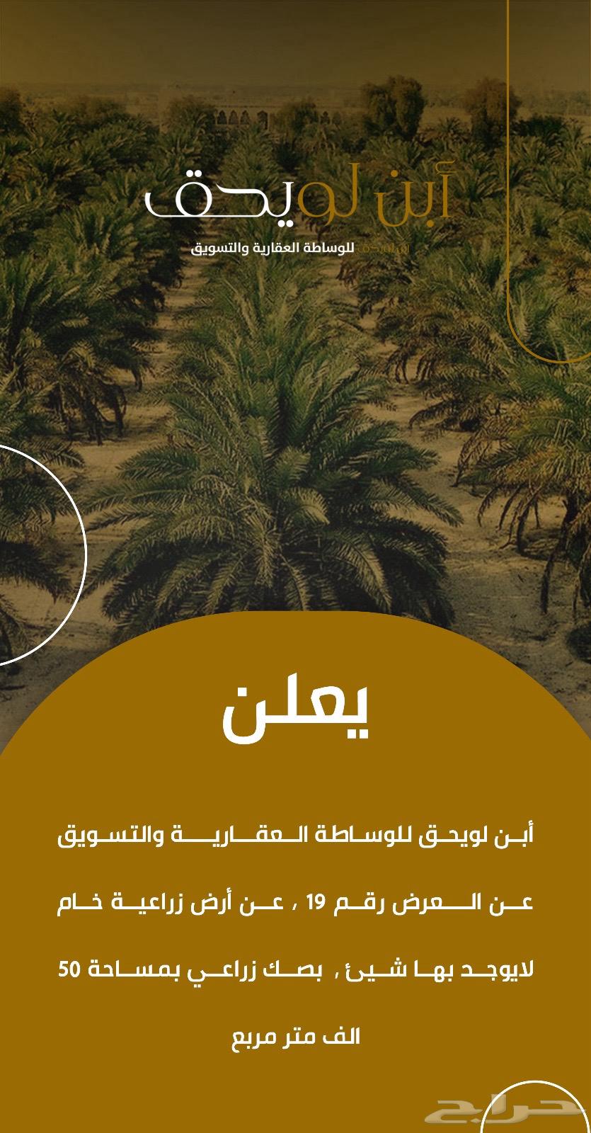 مزرعة للبيع