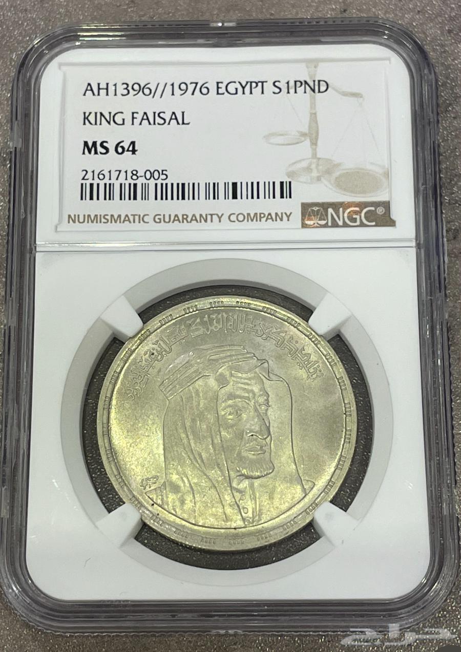 King Faisal silver coin63021076304770111