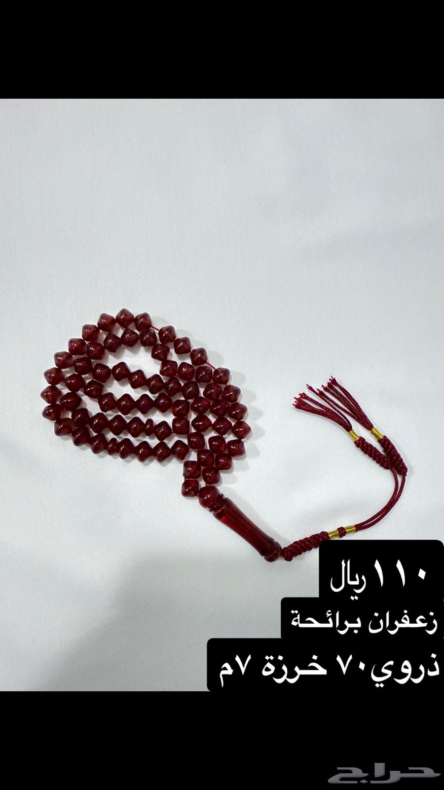 مسباح63019750656898114