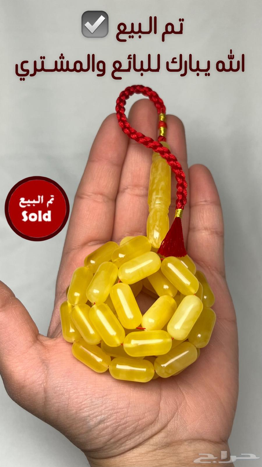 كهرمان طبيعي (تم البيع )630611231976981124