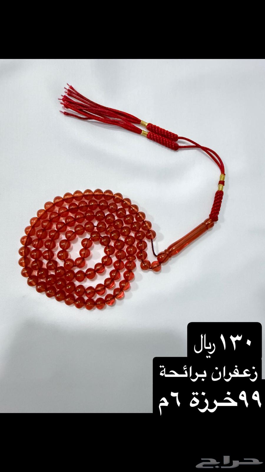 مسباح63019750656898113