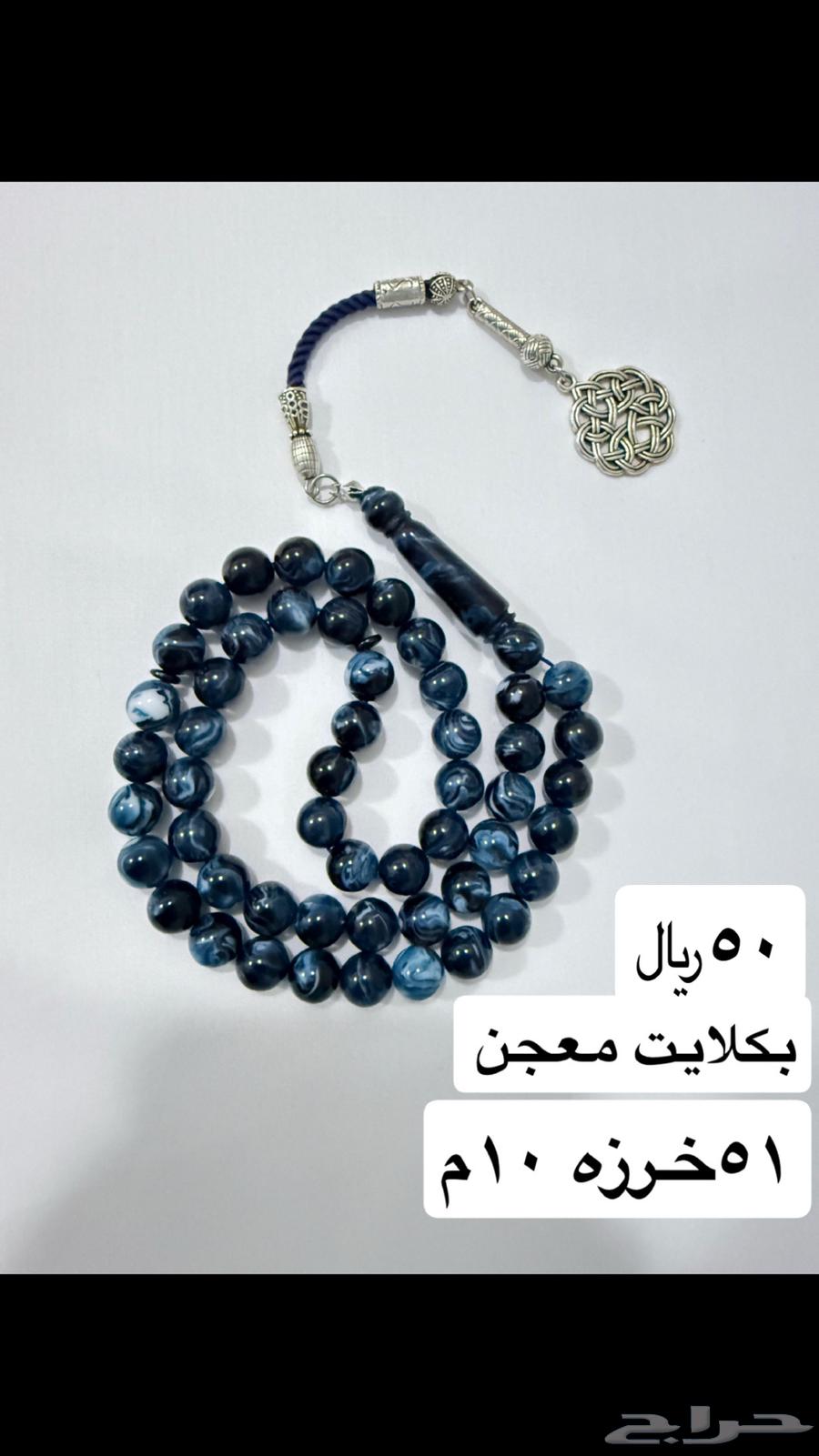 مسباح63019750656898112