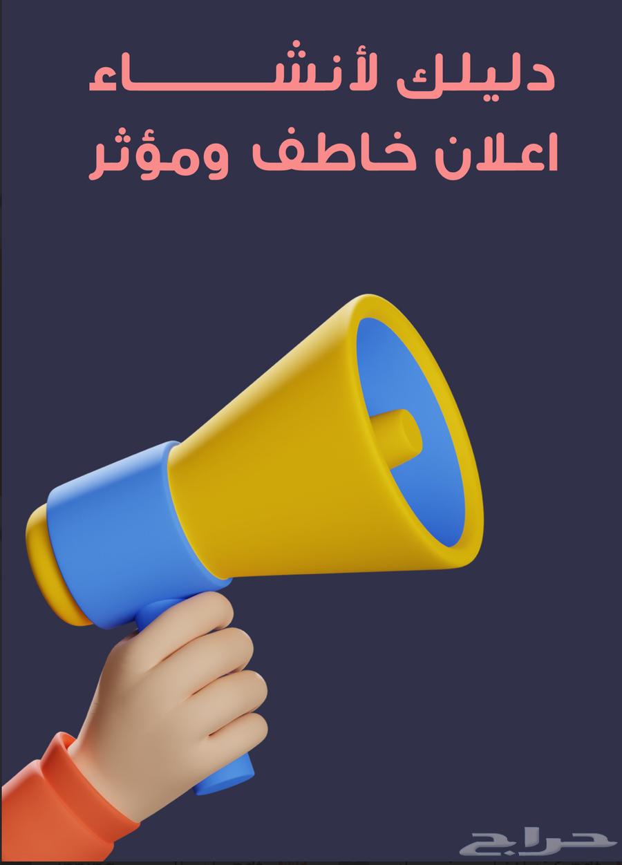 ثغرات واسرار البدء بالتجارة الالكترونية والتسويق63019330823683111