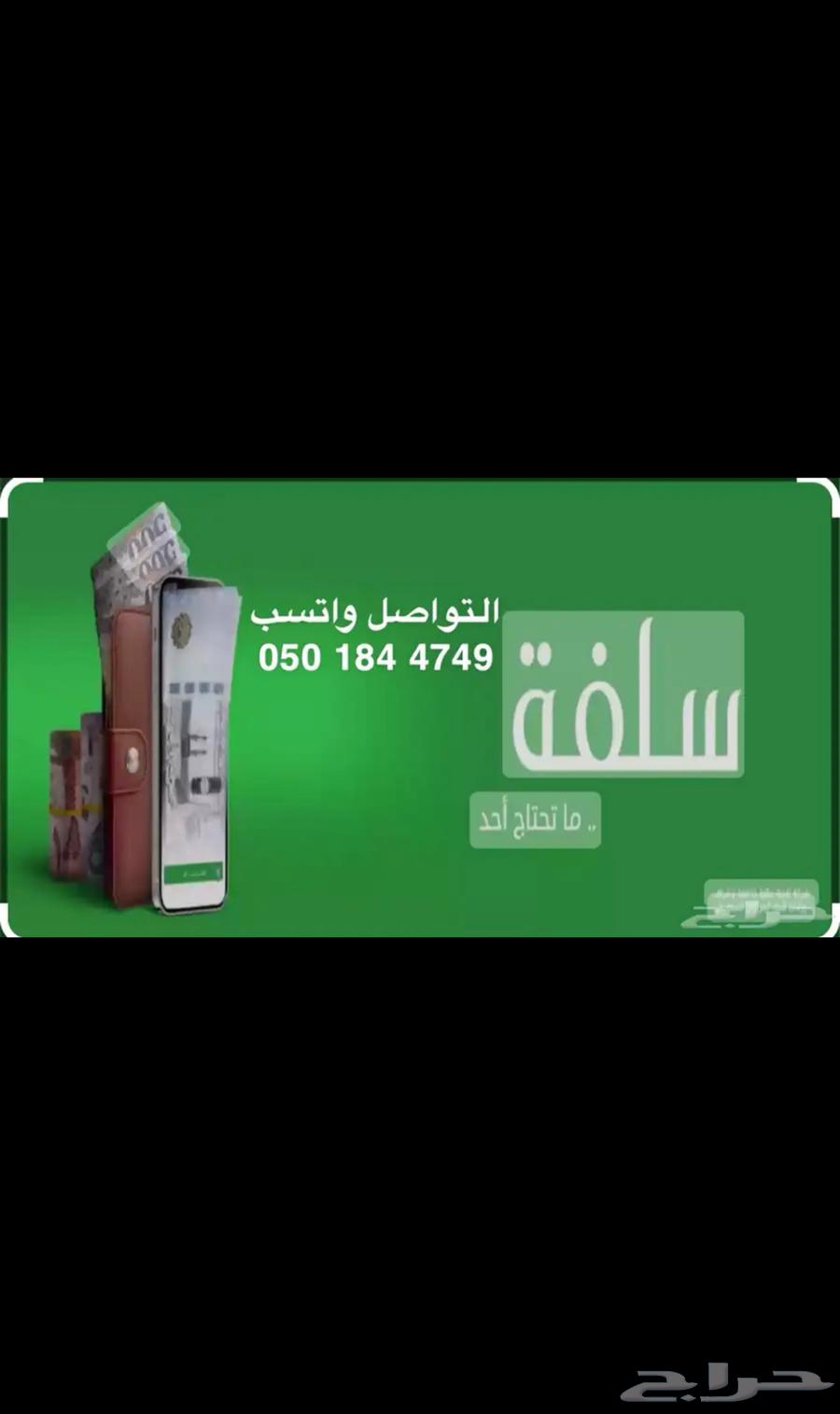 بيع بطاقات سوا بالموجل للموظفين630193251842591111