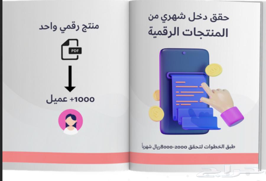 ثغرات واسرار البدء بالتجارة الالكترونية والتسويق63019330823683113