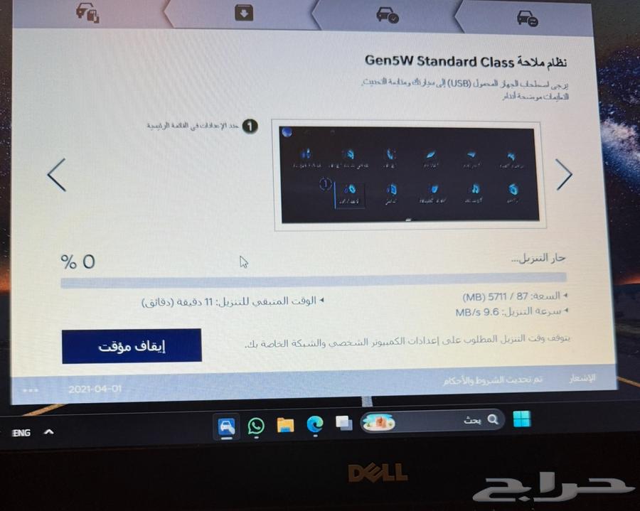 تحديث شاشة كيا و هيونداي و جينسس63081269570179114