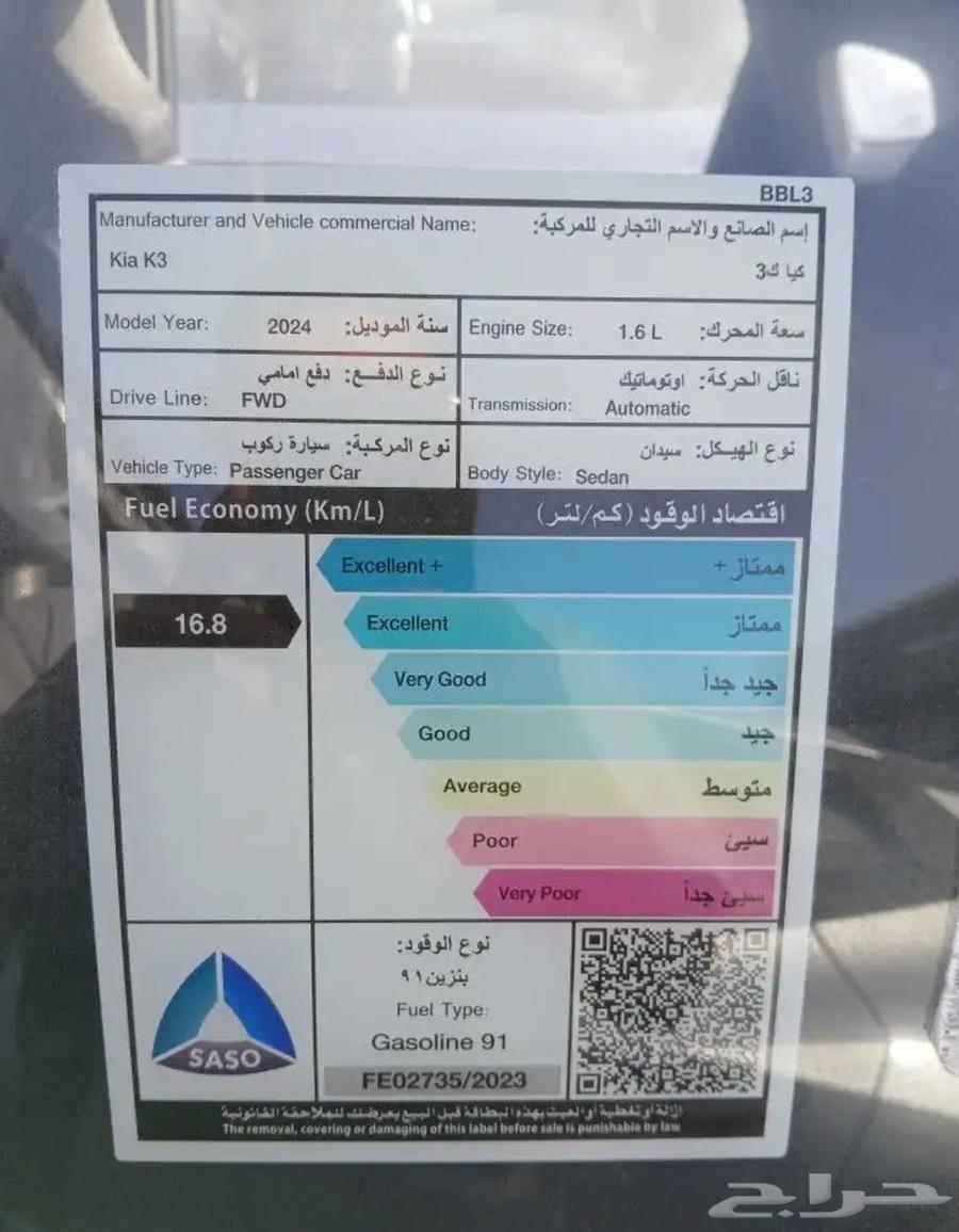 كيا كى 3 موديل 202463022262388867114