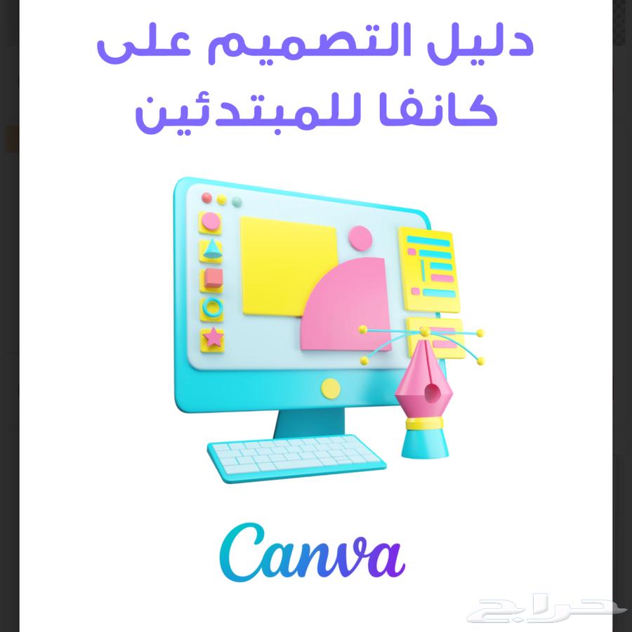 ثغرات واسرار البدء بالتجارة الالكترونية والتسويق63019330823683114