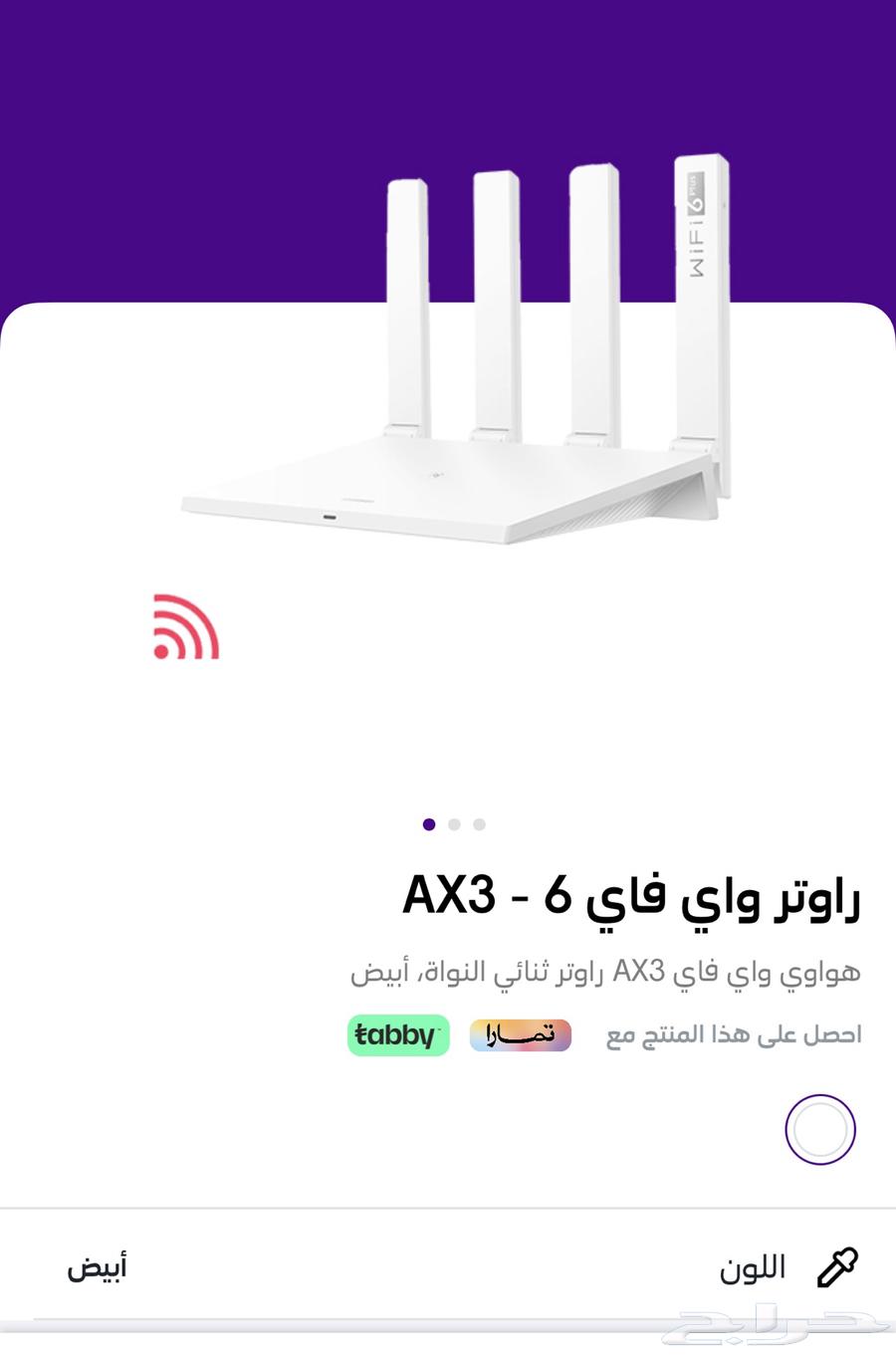 مقوي شبكه يوصل لثالث دور مااستخدمته63019343129345111