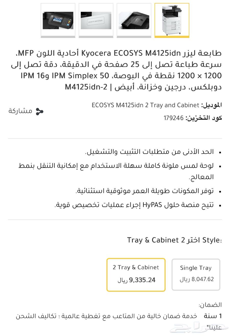 للبيع عدد 2 الآت تصوير ملونة واسود ليزر نظيفة جدا63019767509891112