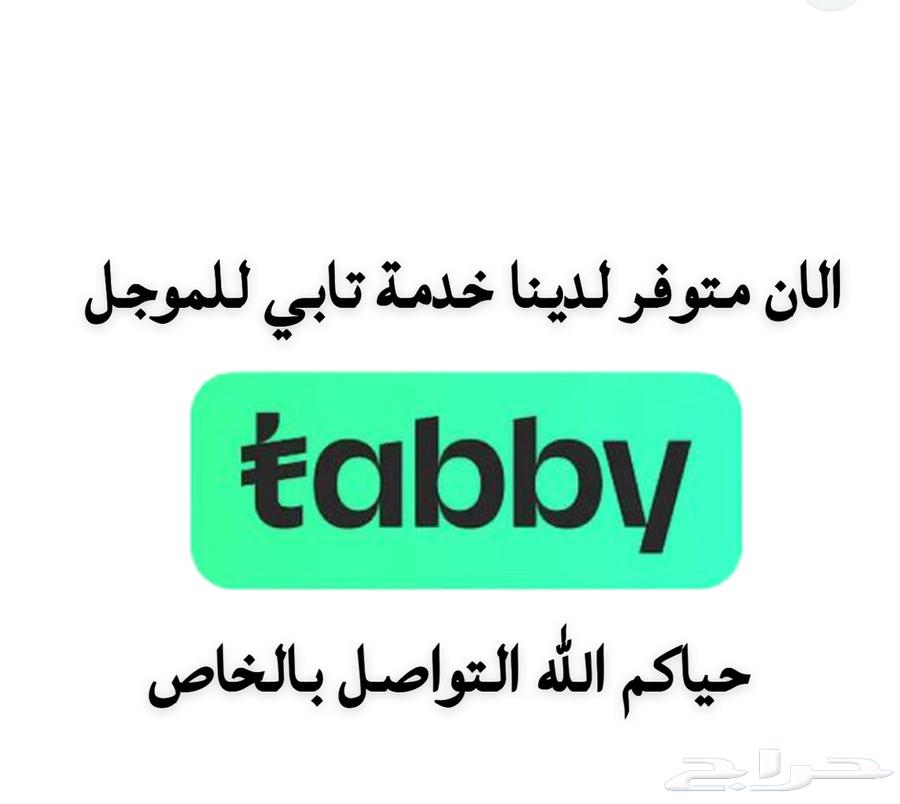 بيع بطاقات سوا بالموجل للموظفين63019325184259111