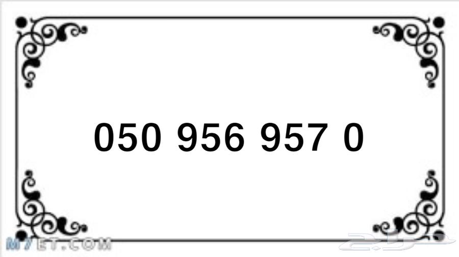 ارقام سوا للبيع على 100 ريال والنقل فوري63019750681347113