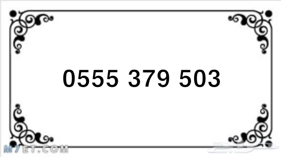 ارقام سوا للبيع على 100 ريال والنقل فوري63019750681347111