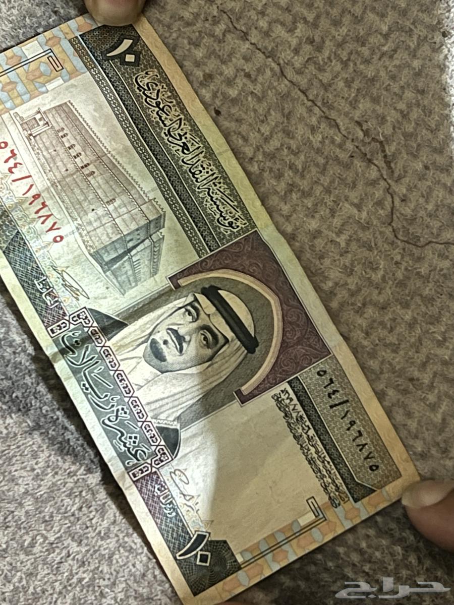 King Fahd's Ten Riyals for Sale, Mint Condition from 137963018420948994111