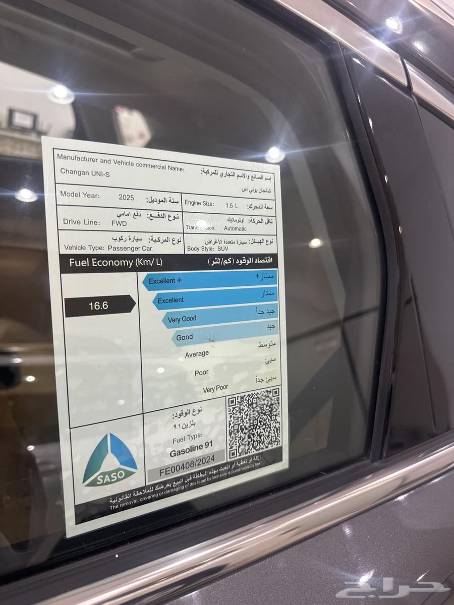شانجان UNI-S موديل 2025 بسعر خاص وحصري لايفوتكك63019129496194114