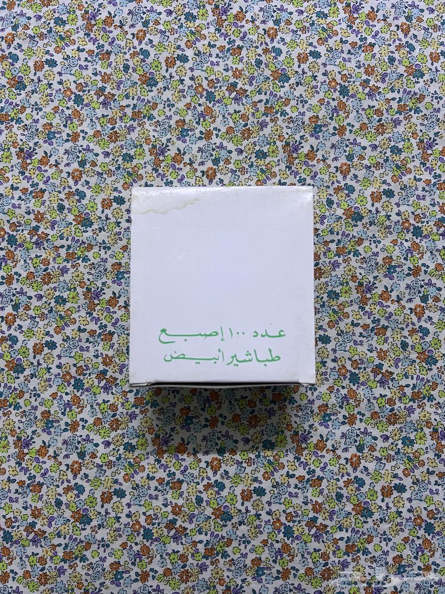 طباشير قديمة - صنعت خصيصا  لوزارة المعارف63019313097730112